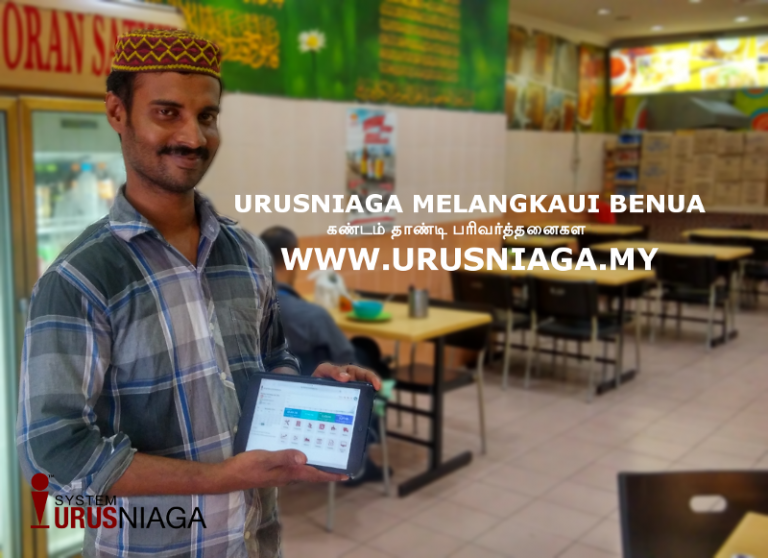 System UrusNiaga